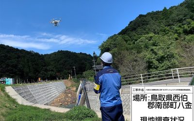 河川現況の撮影(UAV)