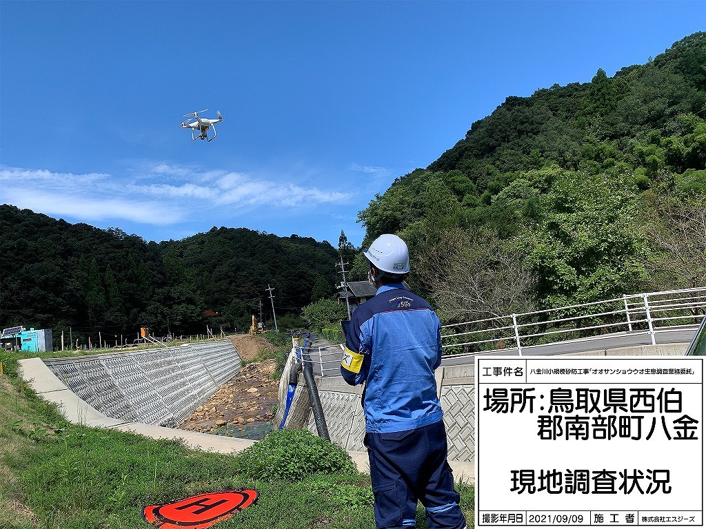 河川現況の撮影(UAV)